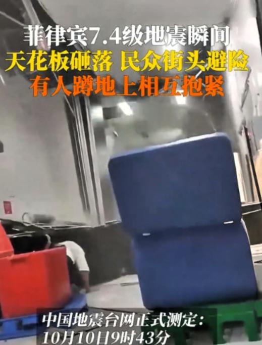 菲律宾发生7.4级地震，他的老大哥美国，二哥日本，三哥印度，四哥澳大利亚，五哥韩