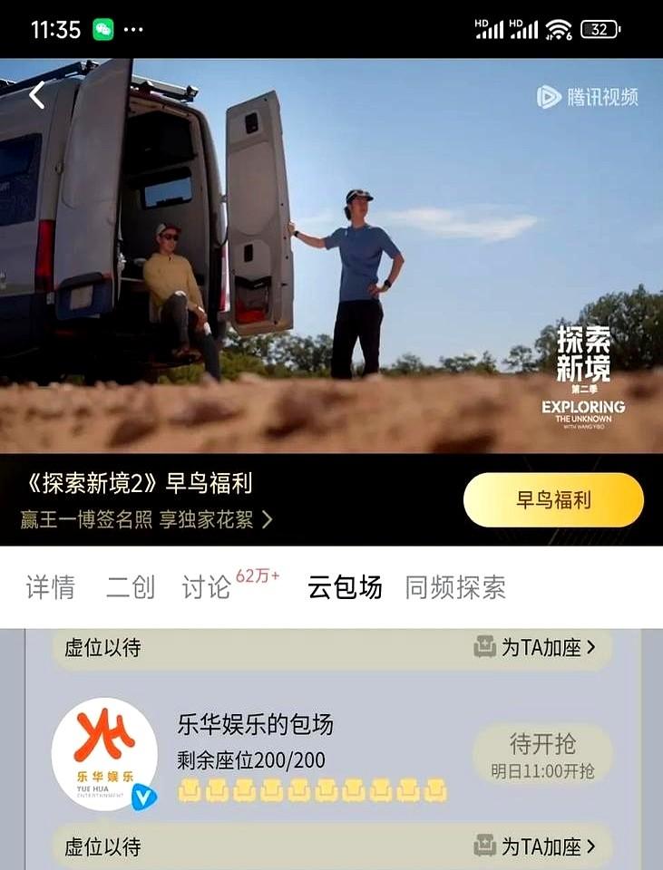 乐华说“家人”？但王一博一年给公司赚60%的钱，结果他的《探索新境》只包200场