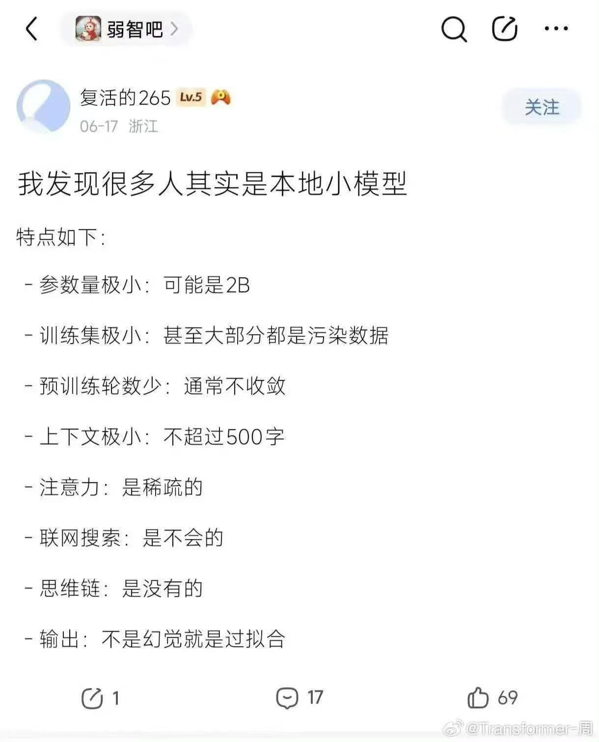 一刀暴击扎心了