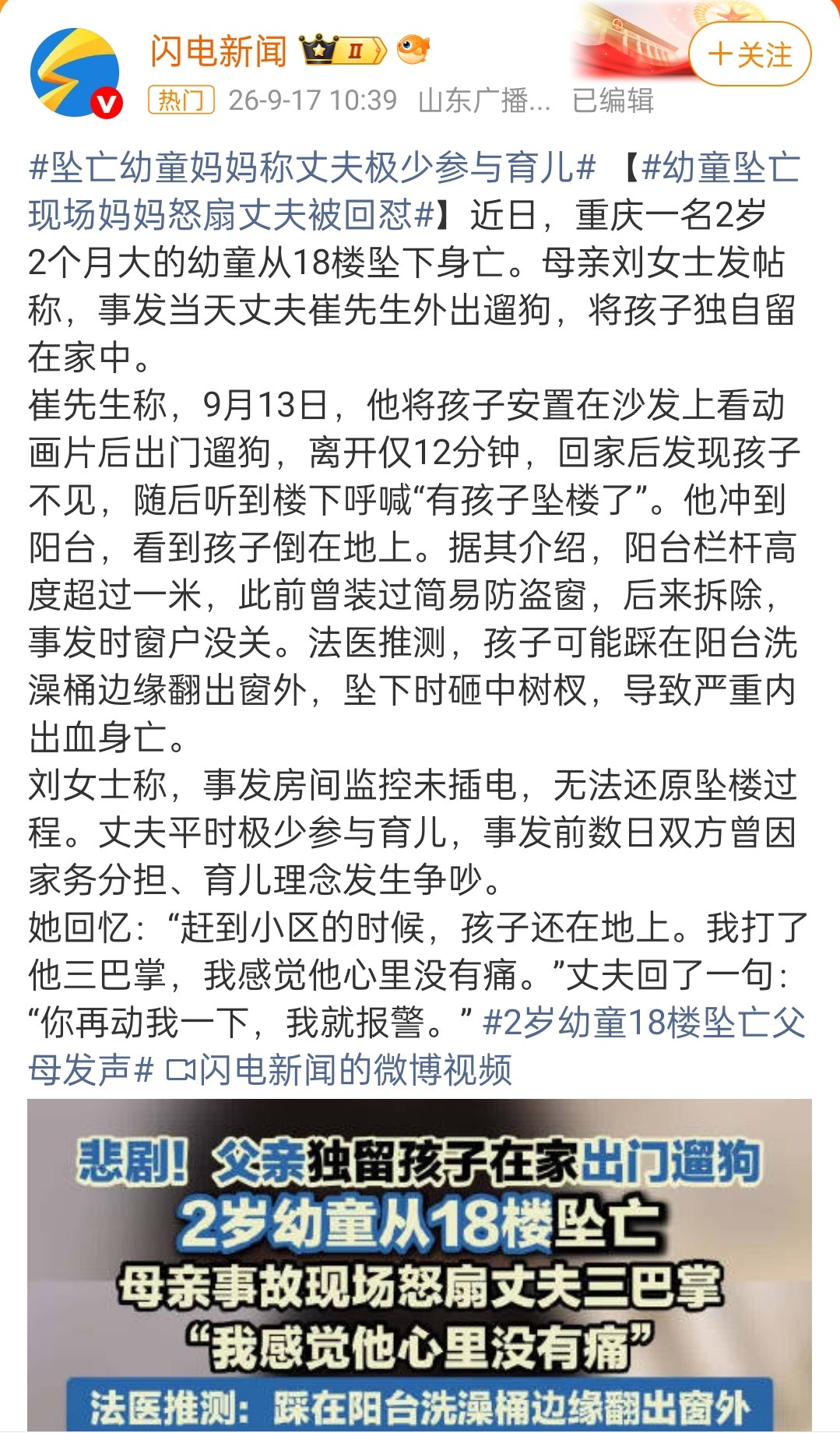 我如果是这个母亲，真的会弄死这个爸爸给孩子报仇​​​