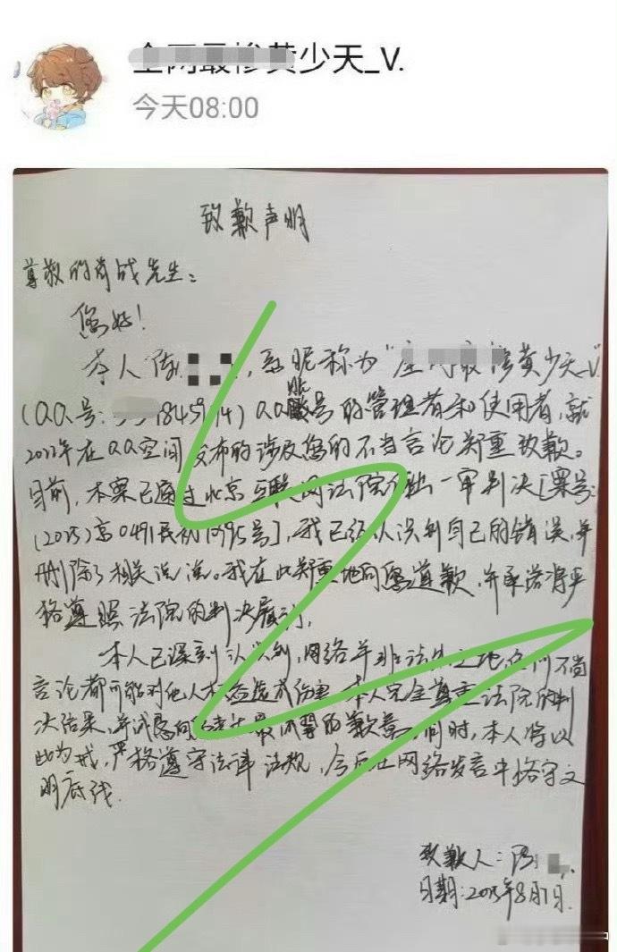 肖战全平台追责黑粉的行动绝非儿戏，且开盲盒，此前在QQ空间散布谣言的黑粉，已通