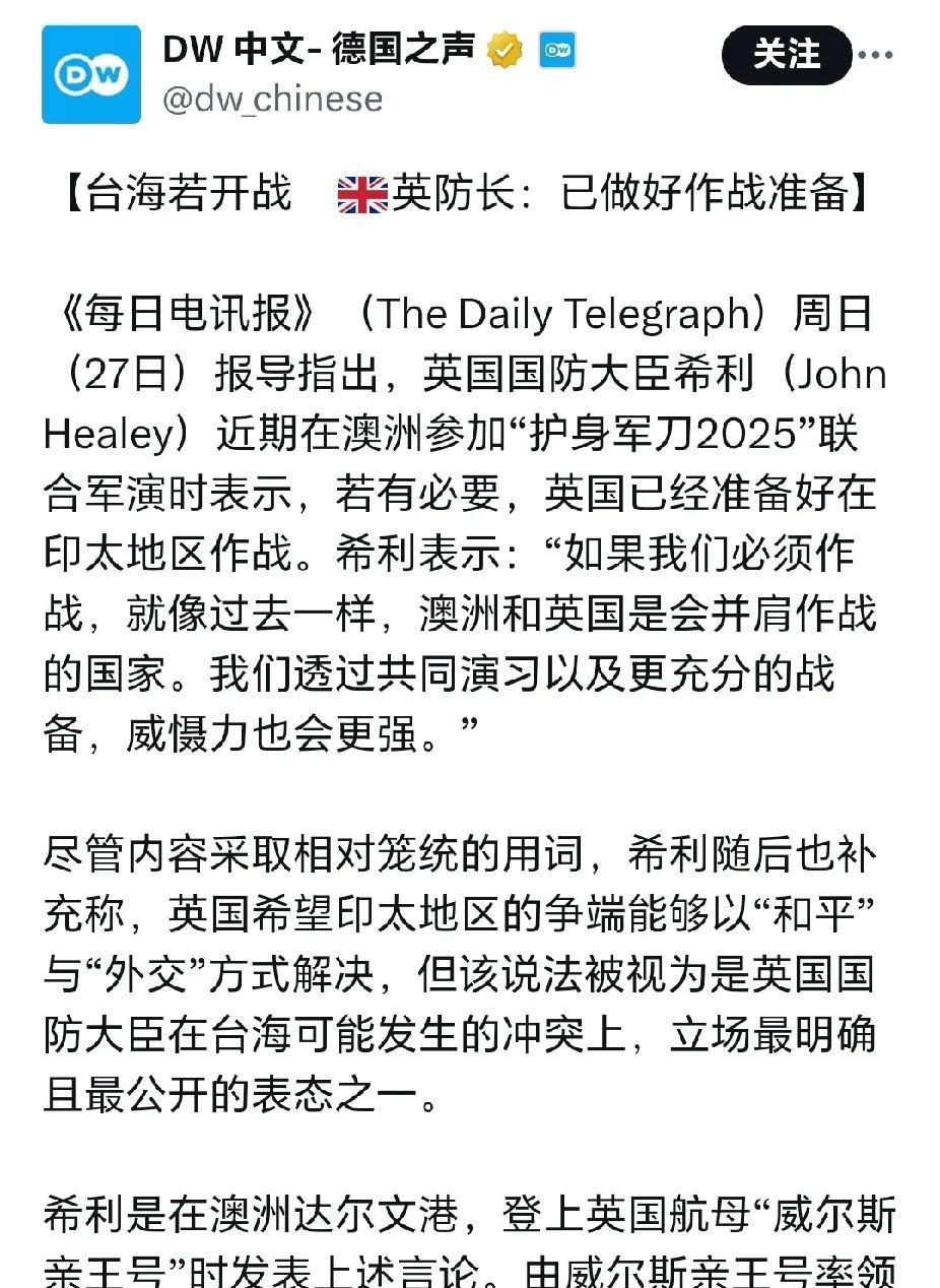 全球网民都在嘲笑英国国防大臣希利的“台海论”，因为他对媒体表示：“如果台海开战，