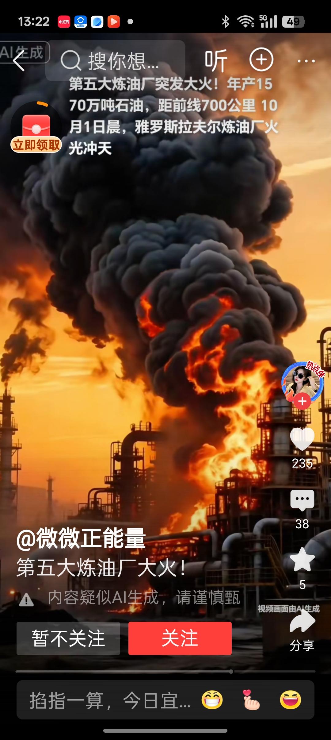 牵牛要牵牛鼻子，打蛇打蛇七寸。二毛对着大毛的炼油厂挨个炸，用个不值钱的破无人机