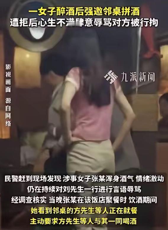 敬酒不吃吃罚酒，安徽黄山，男子和朋友在饭店聚餐，邻桌女子主动邀他一起喝酒，男子礼