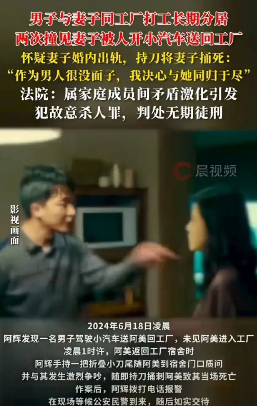 广东江门，男子和妻子在同一工厂打工，但因感情不和分开居住。期间，他多次看到妻子半