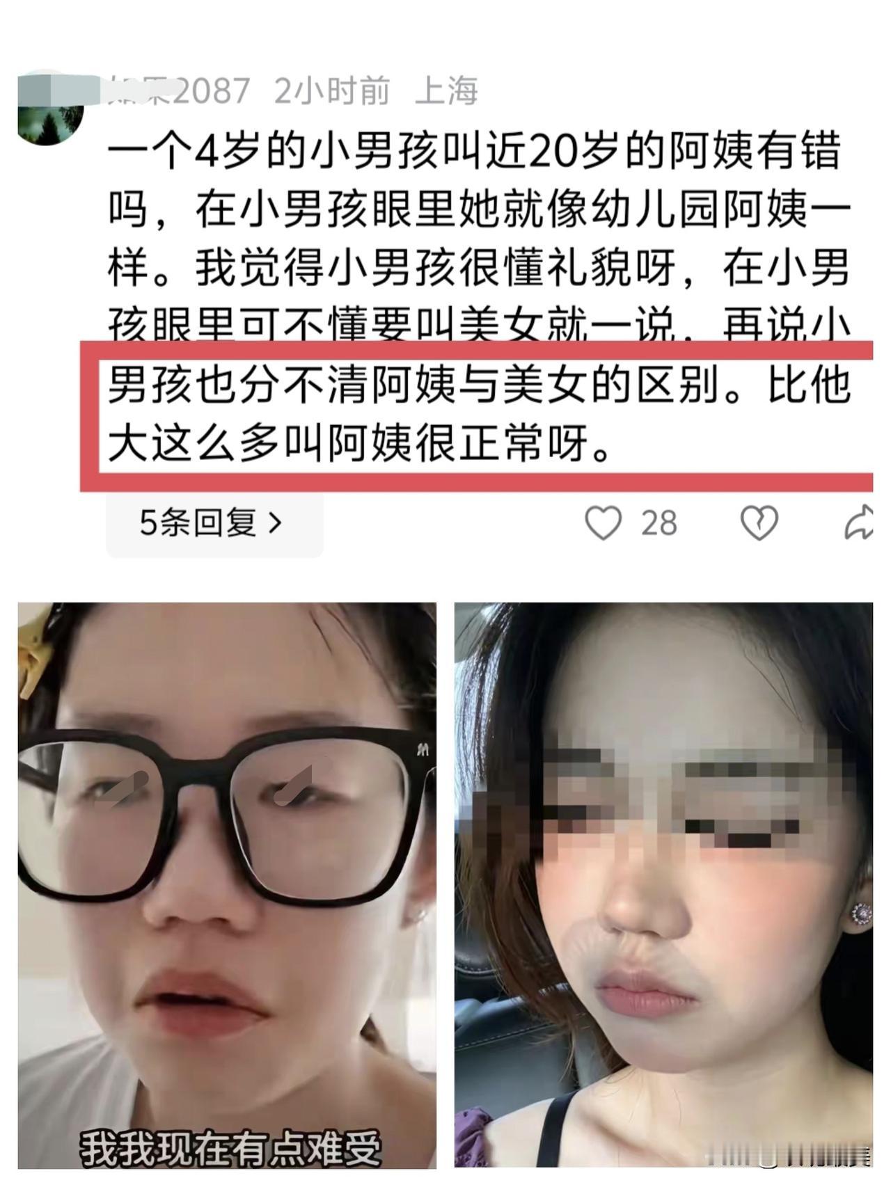 原来熊女子发火是有原因的，有人说她生气是因为被叫“阿姨”了！如果，当时那个4