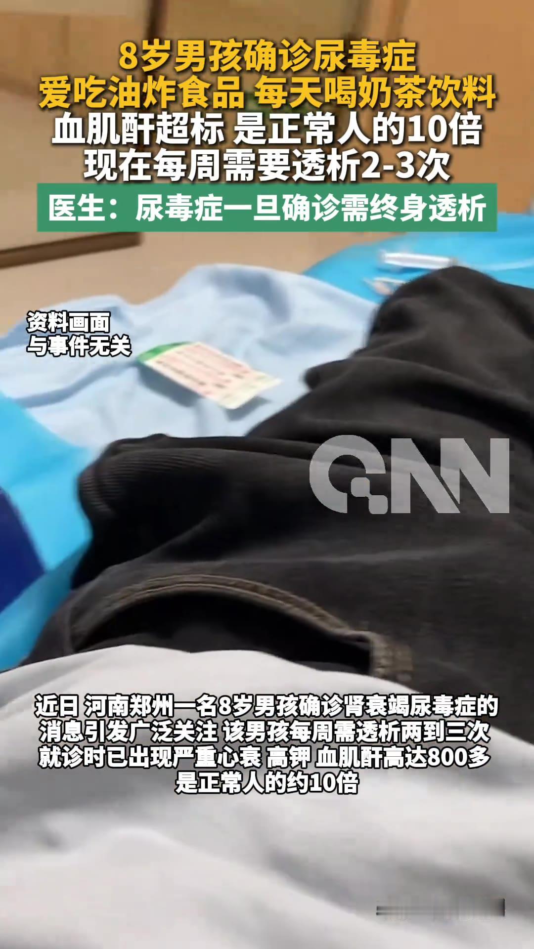 作孽啊！山东青岛有个8岁的小男孩，被查出患上了尿毒症。化验单一出来，连医生都怔住