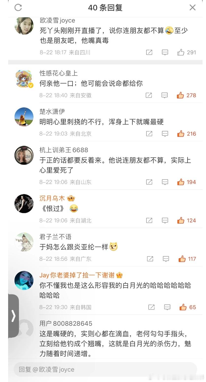 天啊我不允许！！谁说于正x何晟铭是京圈太子vs清醒白月光的恨海情天