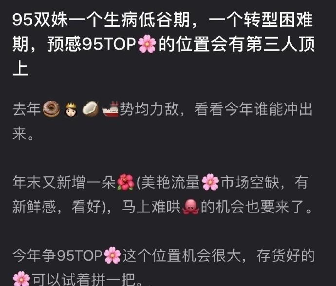 95🌸top的位置真的很香但是都说虞书欣上位了，为什么还会接狭路？前面是双轨