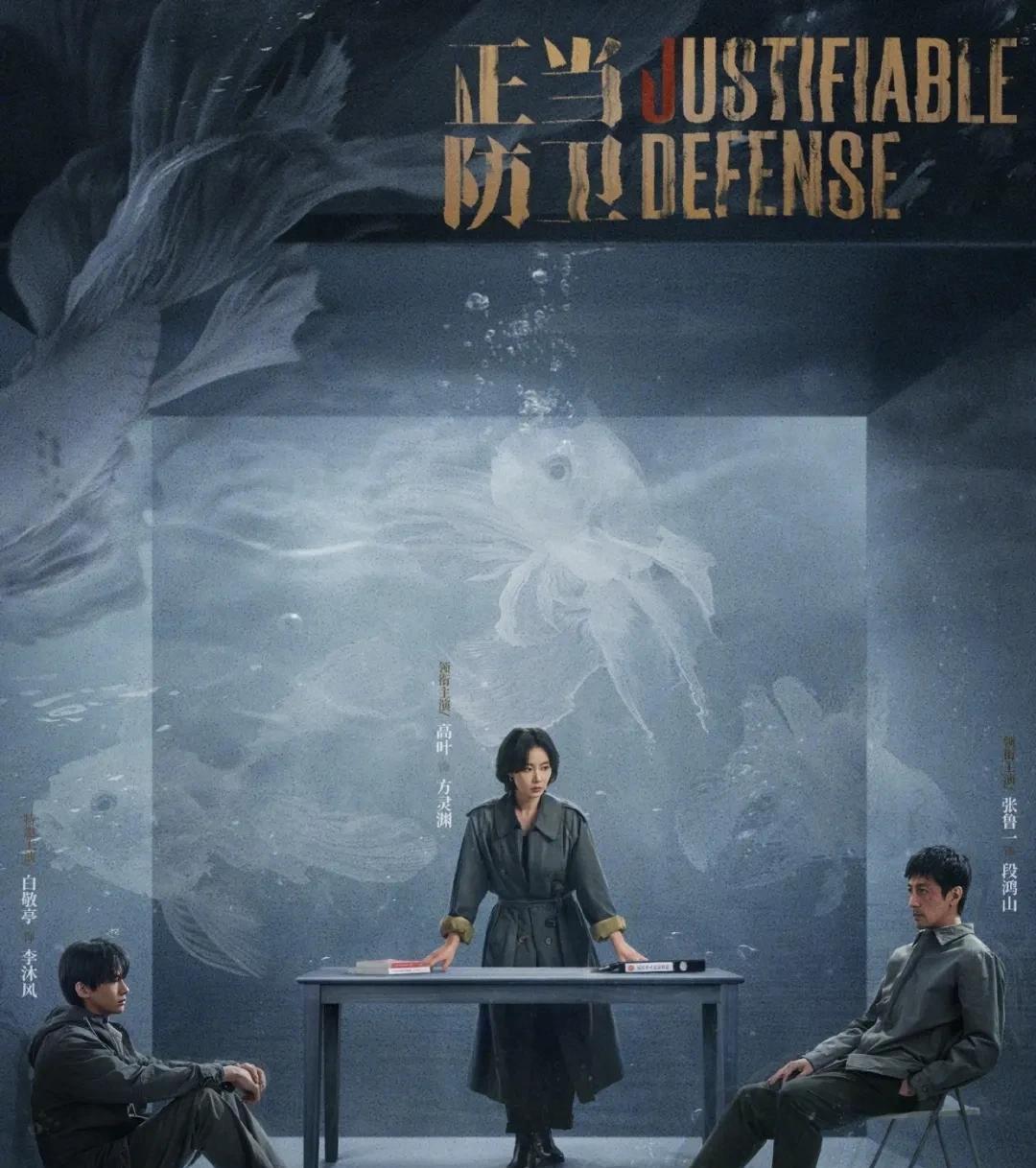 《正当防卫》其实不难理解李沐风的愤恨。按照段鸿山的说法，李沐风的案子影响了很多