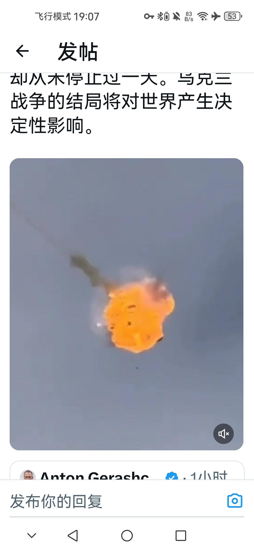 乌克兰防空部队在乌克兰境内击落了260架俄罗斯无人机。4月4日夜间，敌方出动2