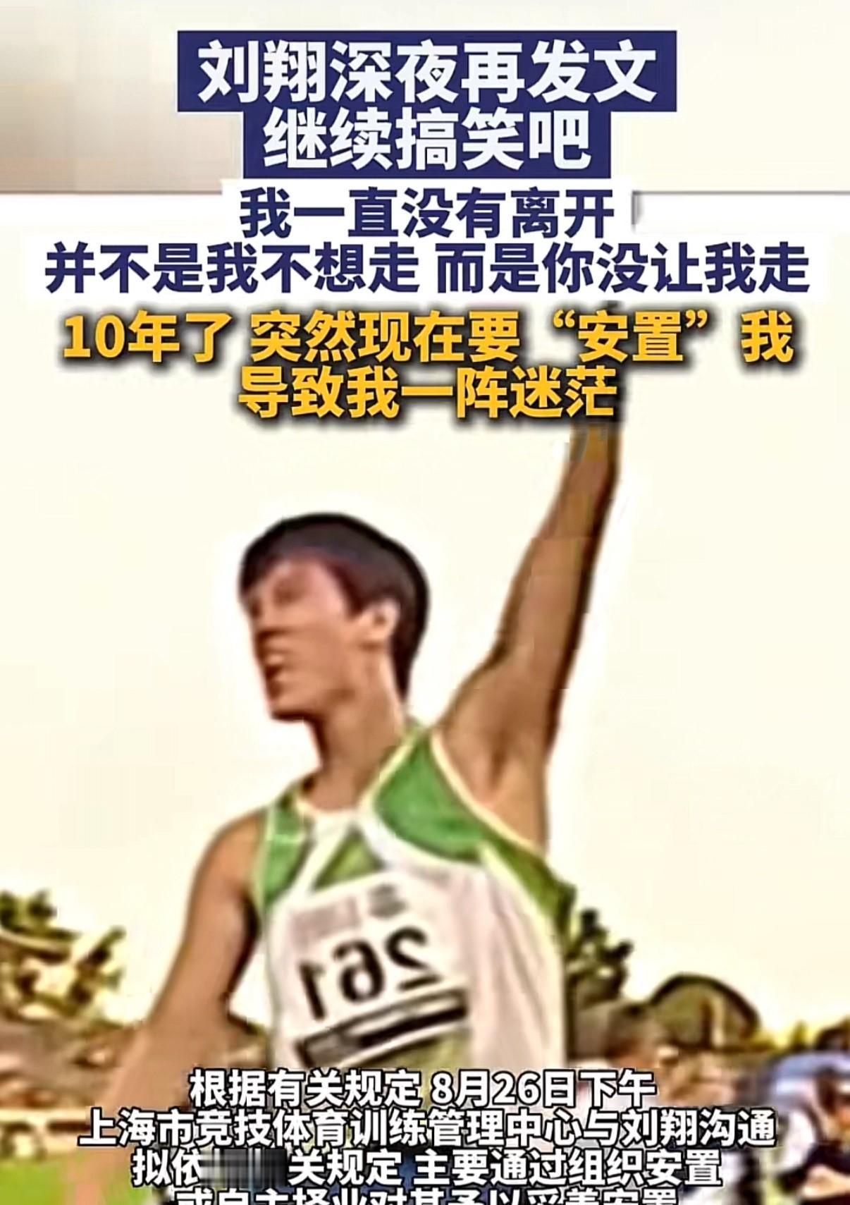 刘翔手握耐克终身合同，年收入保底1400万元，根本不差钱，完全没有必要不需要靠编