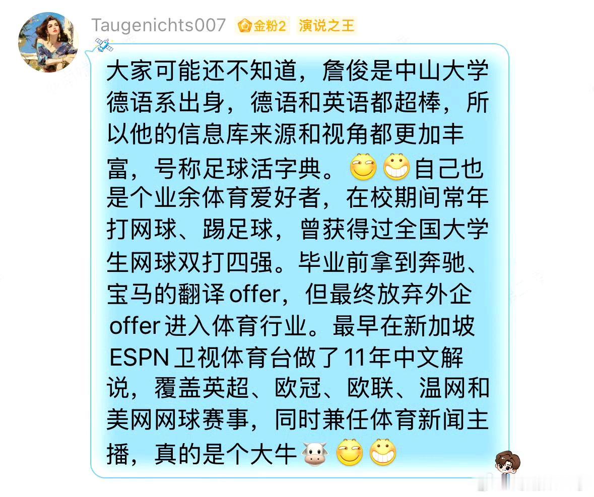 樊振东的足球搭子詹俊原来这么优秀，他也是竞技体育爱好者啊​​​！