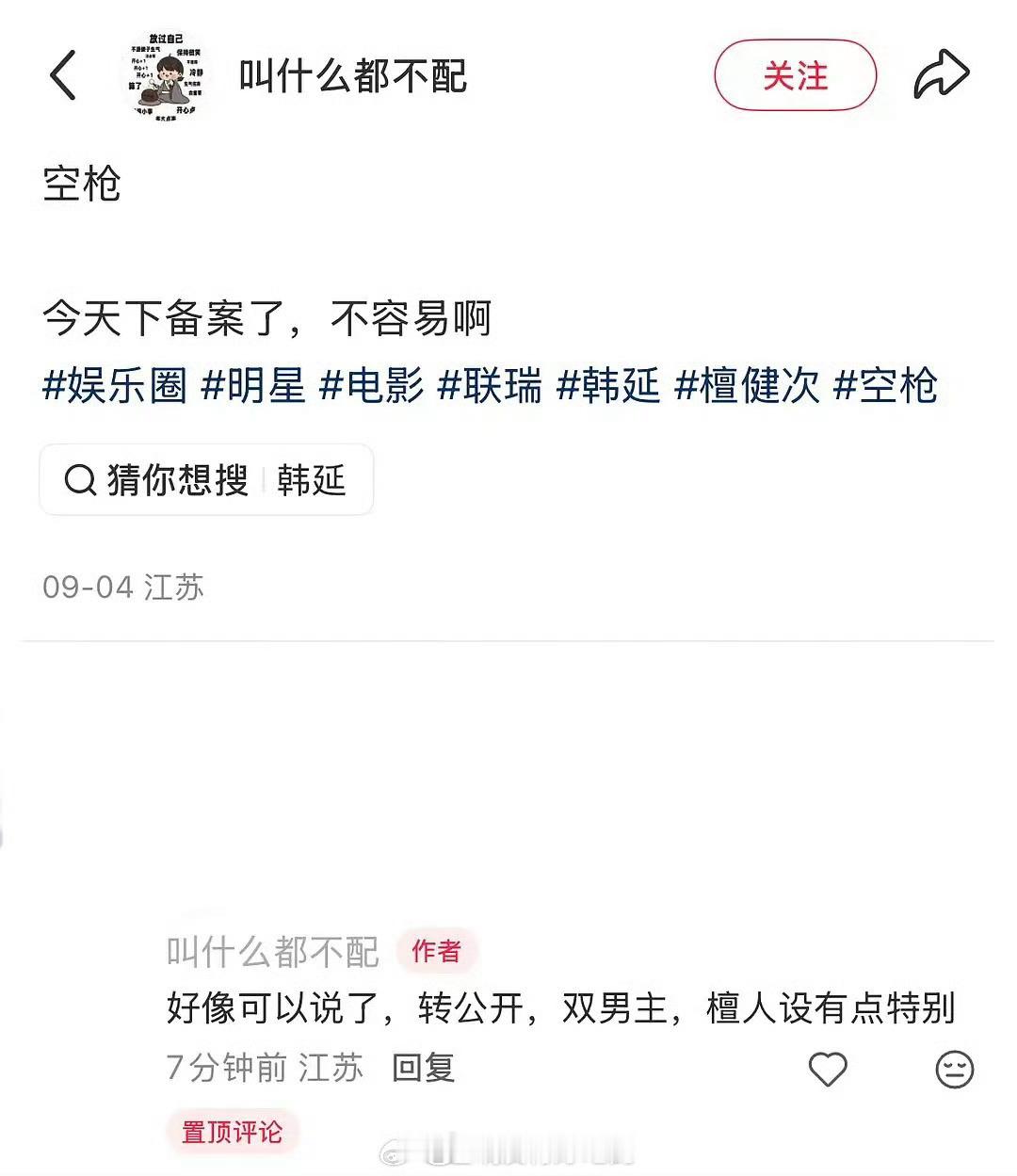 朱一龙和檀健次电影是真的啊瓜主说双男主朱老师几部双男主电影了吴磊易烊千玺