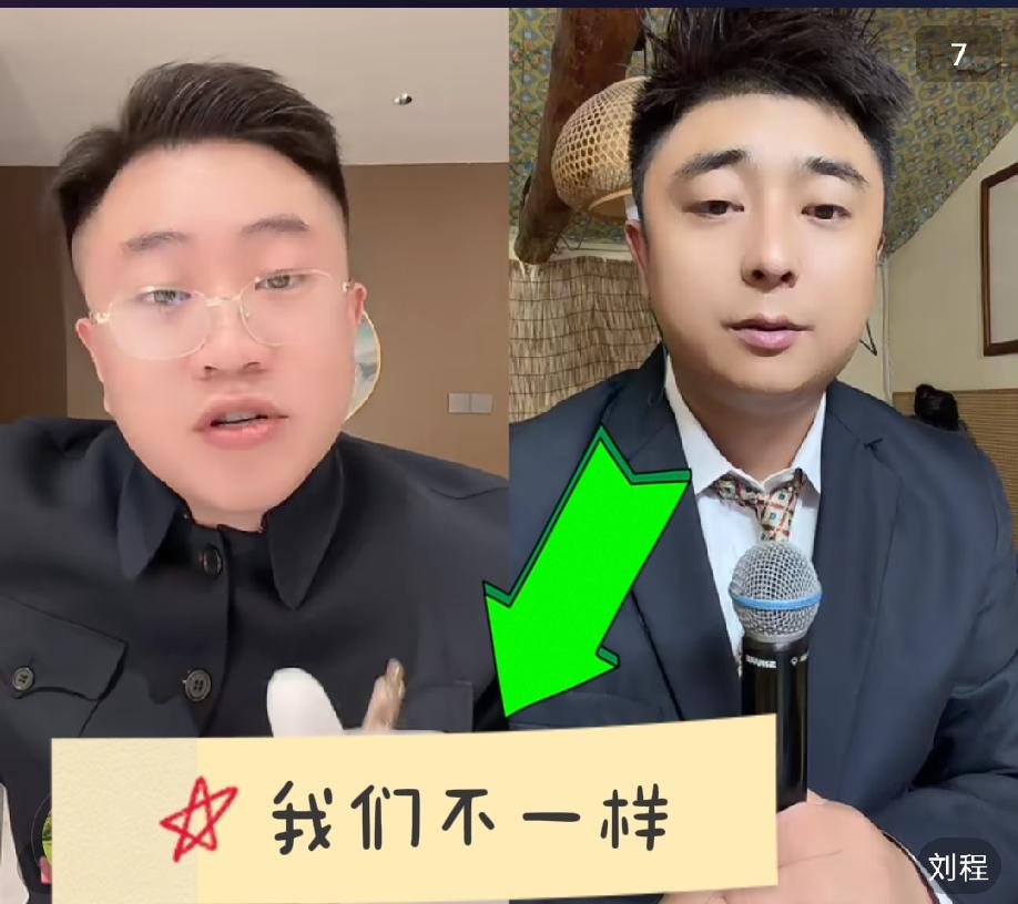 刘程真能插王亮心窝子啊，王亮说我们都一样，都有弟弟妹妹。刘程说：我和你不一样，我