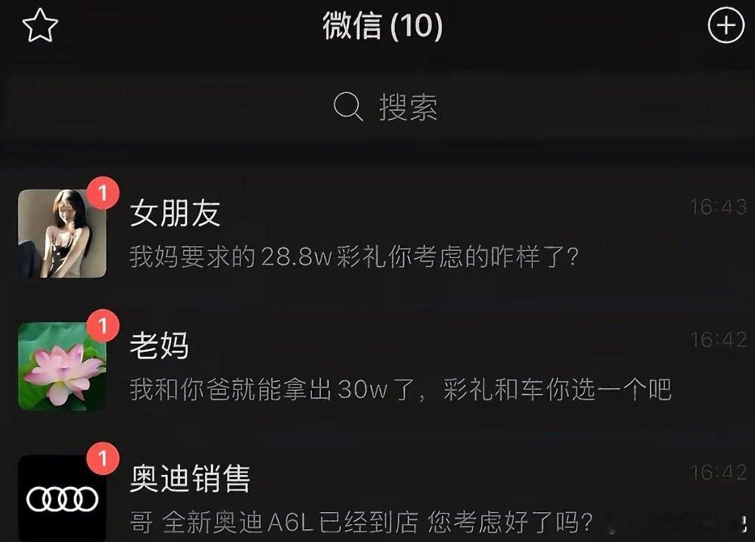 美丽的德国女孩