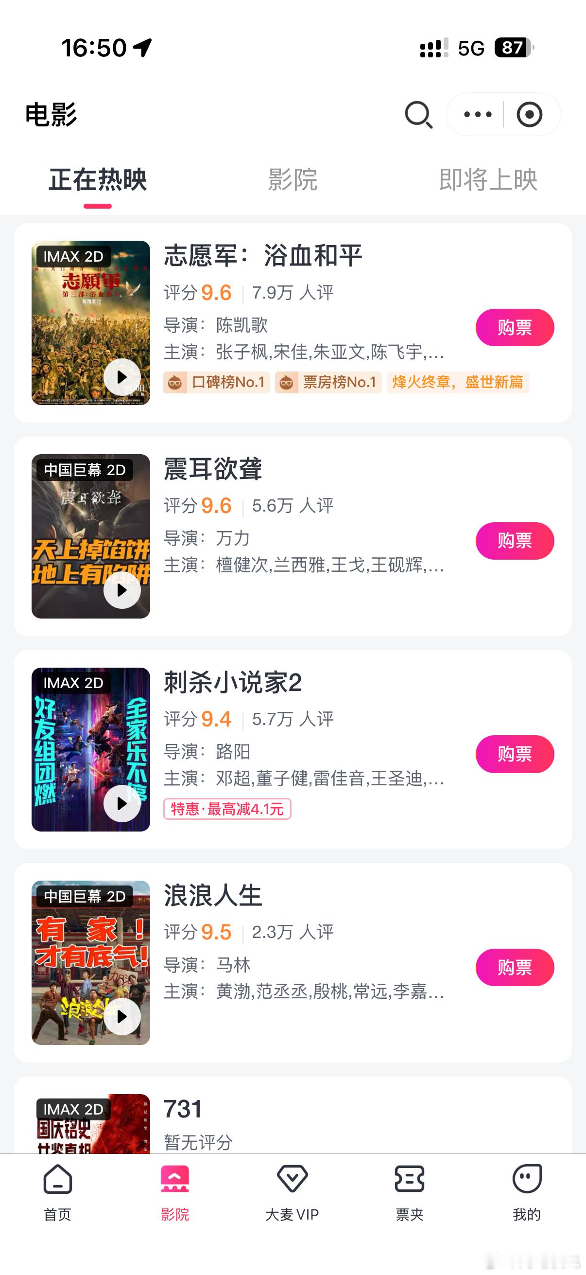现在有啥好看的电影吗最后一天看个电影明天准备上班了[吃瓜]​​​