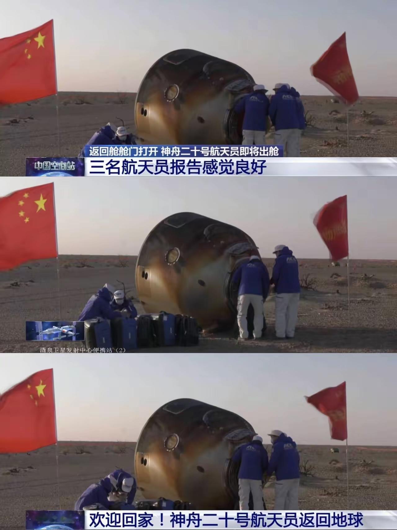直播看哭了，神舟20号组员着陆了！专家说了，刚刚着陆身体还处于一个失重状