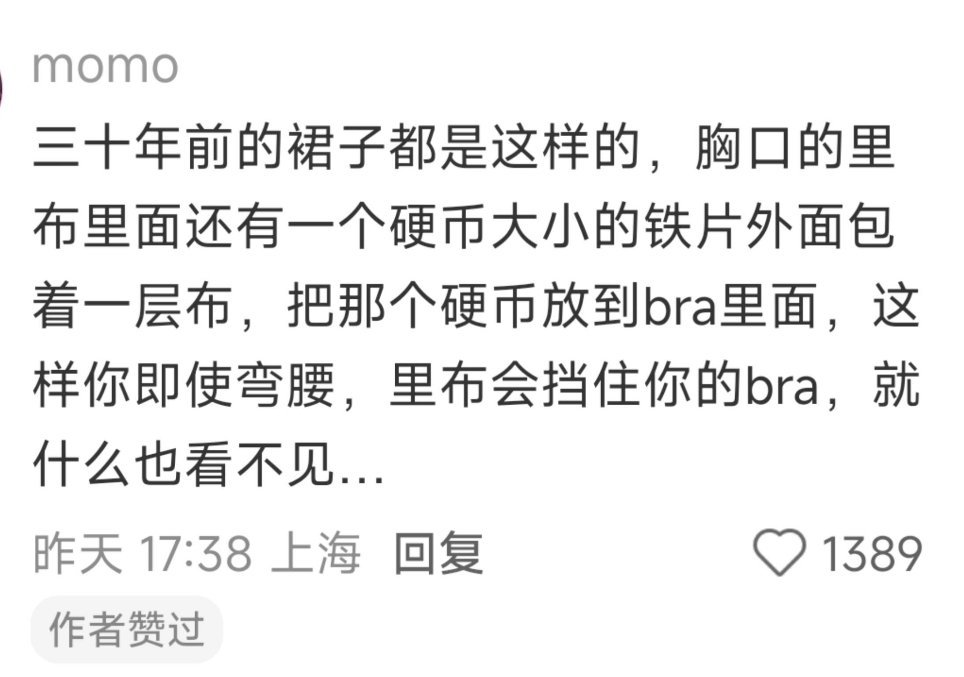 原来30年前的衣服能有这么多细节