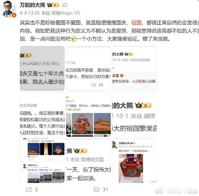太可悲了🌸系里也就是我熊师真的爱国其他人呐哼​​​