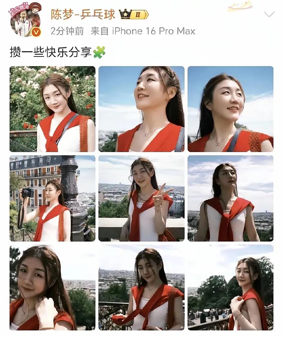 有点替陈梦“捉急”！看到陈梦今天晒出的九宫格，全是休闲的快乐时光。在为陈梦享受