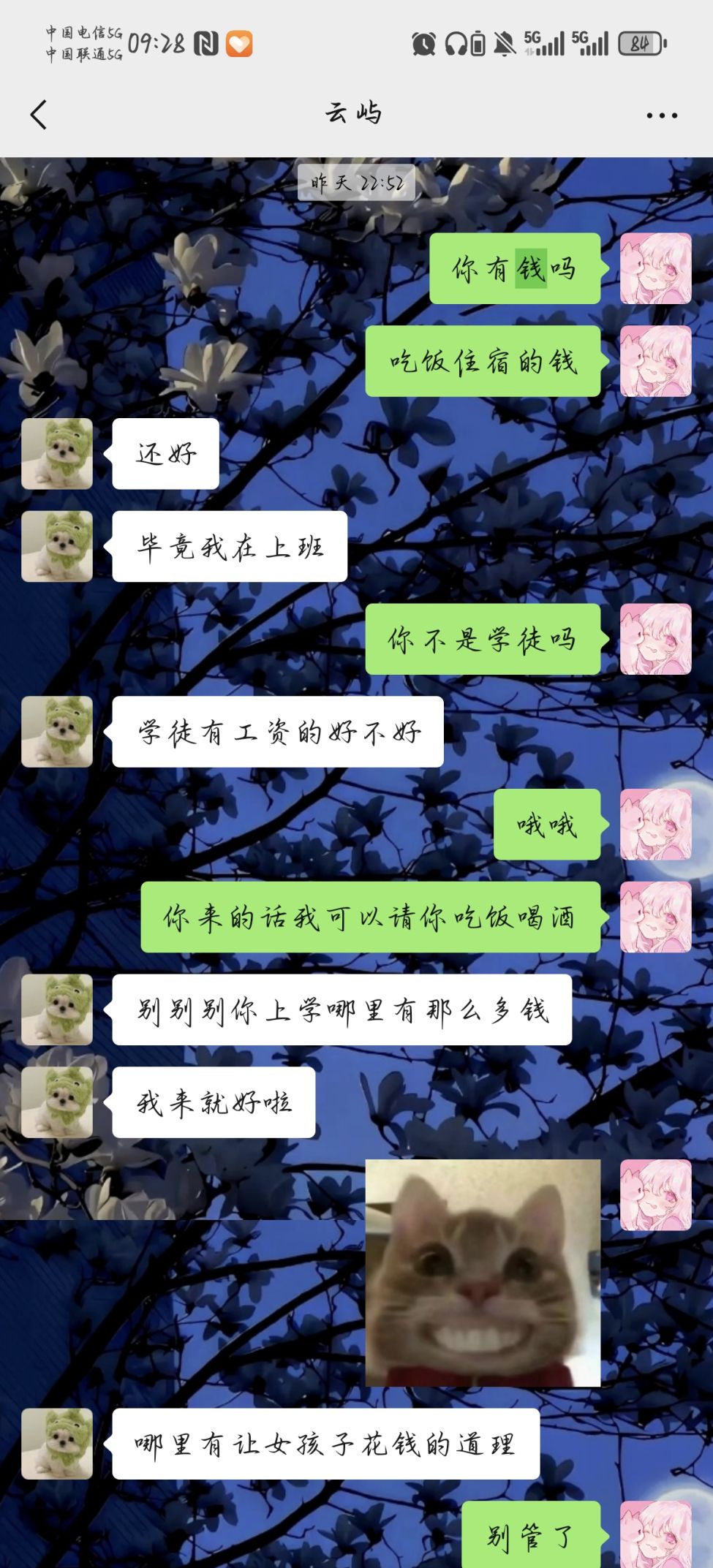 真的很无语