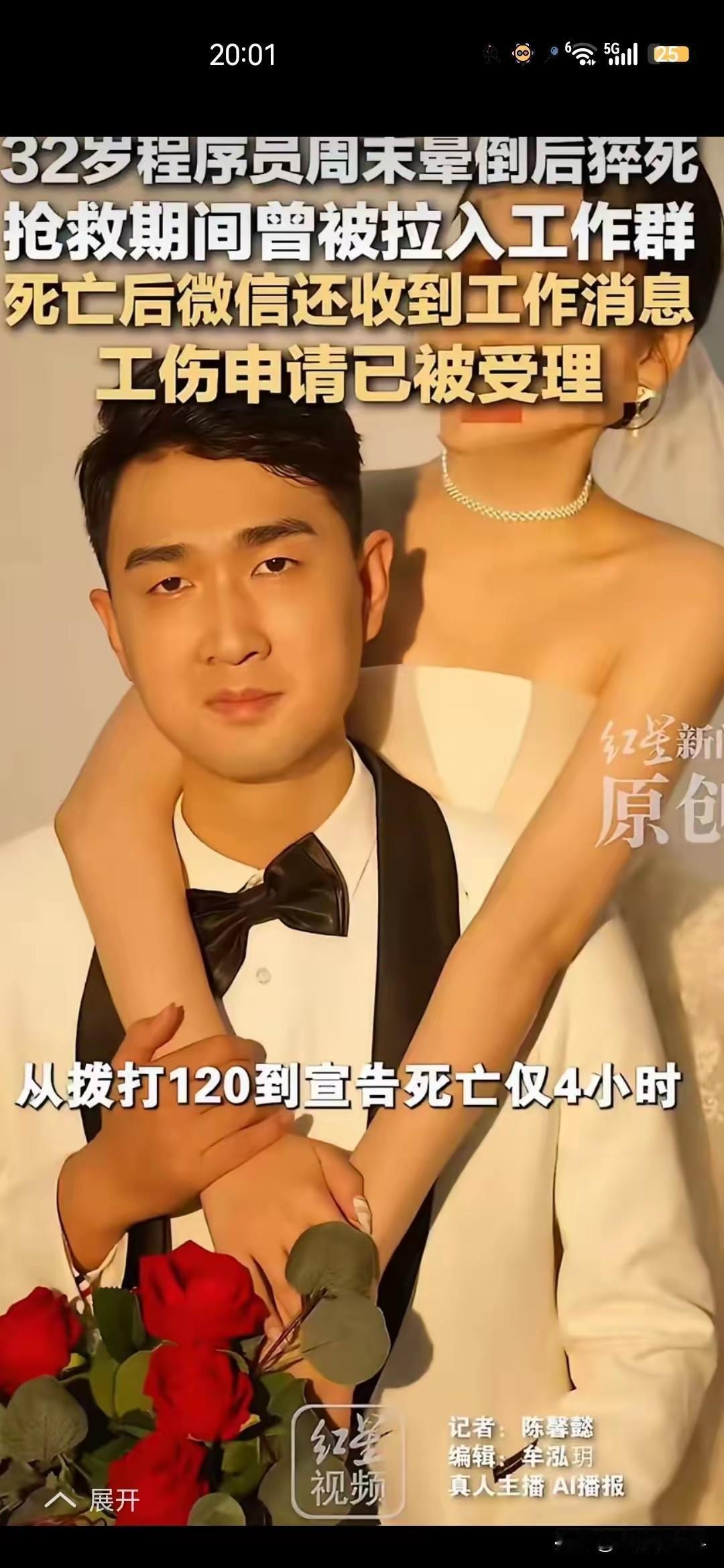 广州32岁程序员连续加班猝死之我见。第一，任何时候任何地方任何工作，都只是一