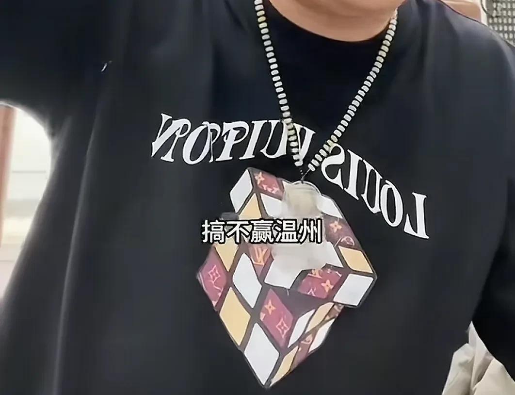 平阳搞不赢，就温州，温州搞不赢就杭州，杭州搞不赢就北京，北京搞不赢就出国，这人就