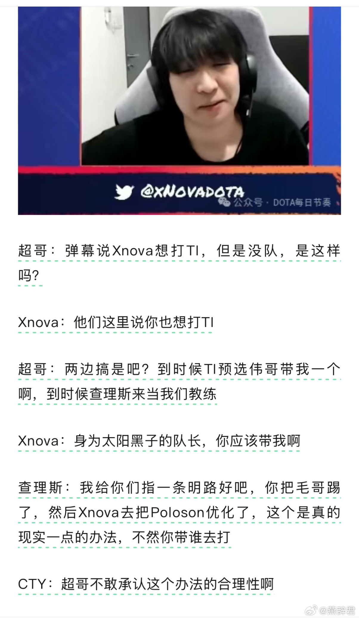 弹幕在超哥和Xnova两边搞啊，不过我觉得查理斯的办法确实比较现实[捂脸哭]dot