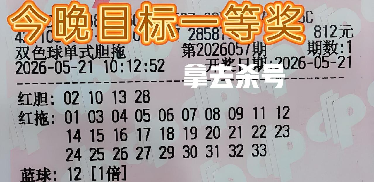 四胆大复式来帮大家杀号，大家快来领取属于你的杀号！这些四胆大复式，至少帮大家杀掉