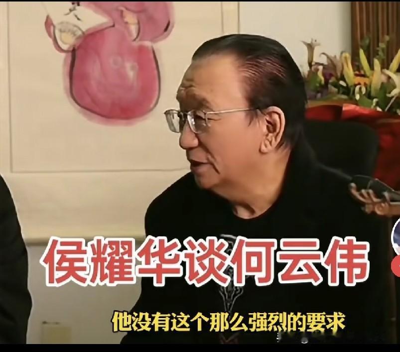 侯耀华评价何云伟、曹云金：拜师不积极！同龄人里，他俩说学逗唱很出彩！我们之间没矛