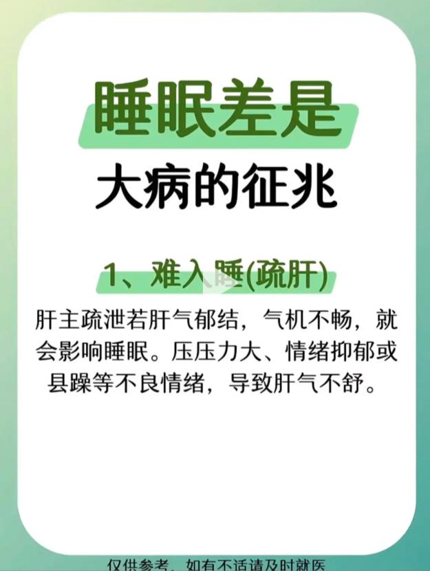 长期睡眠质量差，或是身体发出的预警信号