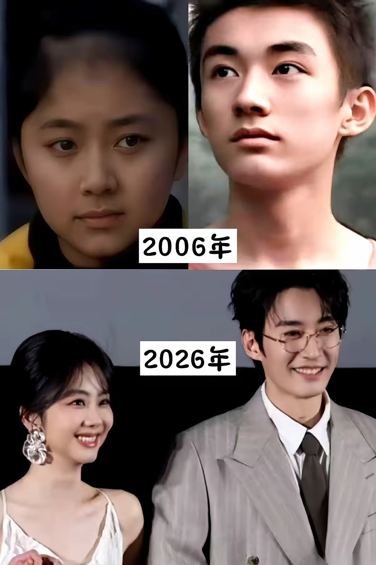 2006年的谭松韵长相平平无奇，同年的刘学义虽然长得好看但完全没有明星范。如今这