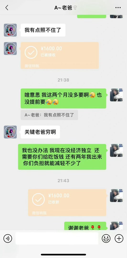 上了大学才发现原来要生活费那么难。