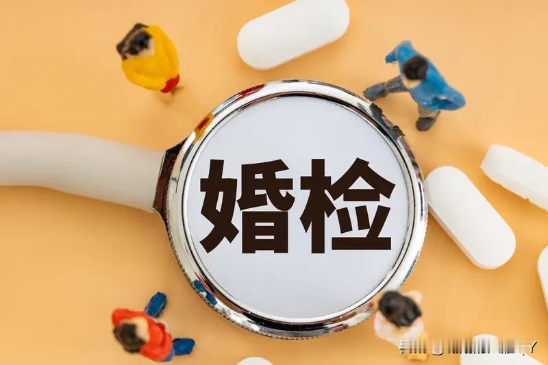 河南有个女子跟着男友去做婚前体检，那护士趁着男友去尿检的当口，像地下党传递情报似