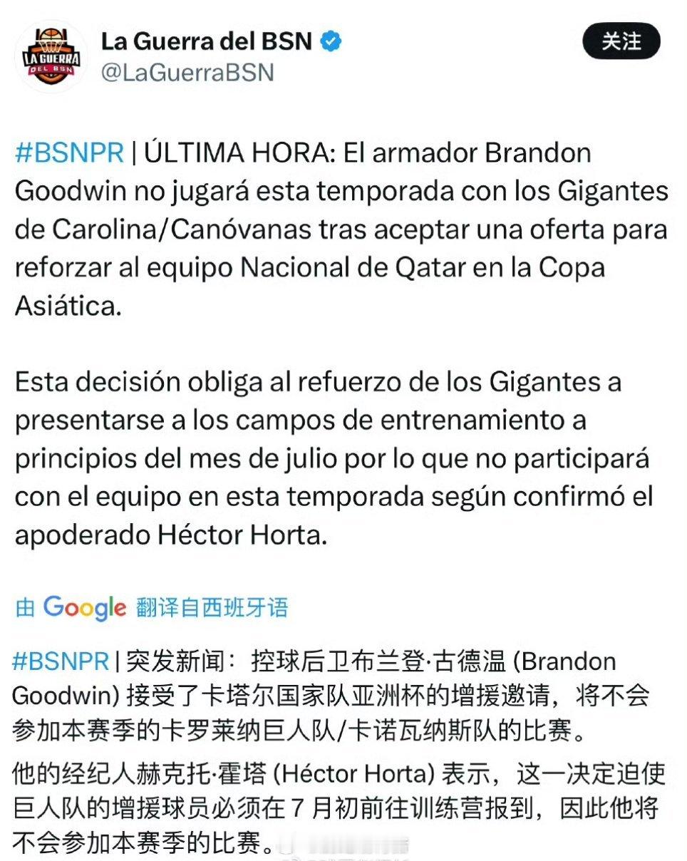古德温归化卡塔尔呀？这下亚洲杯热闹了，别告诉我临赛前沙特也要归化一个强力外援，那
