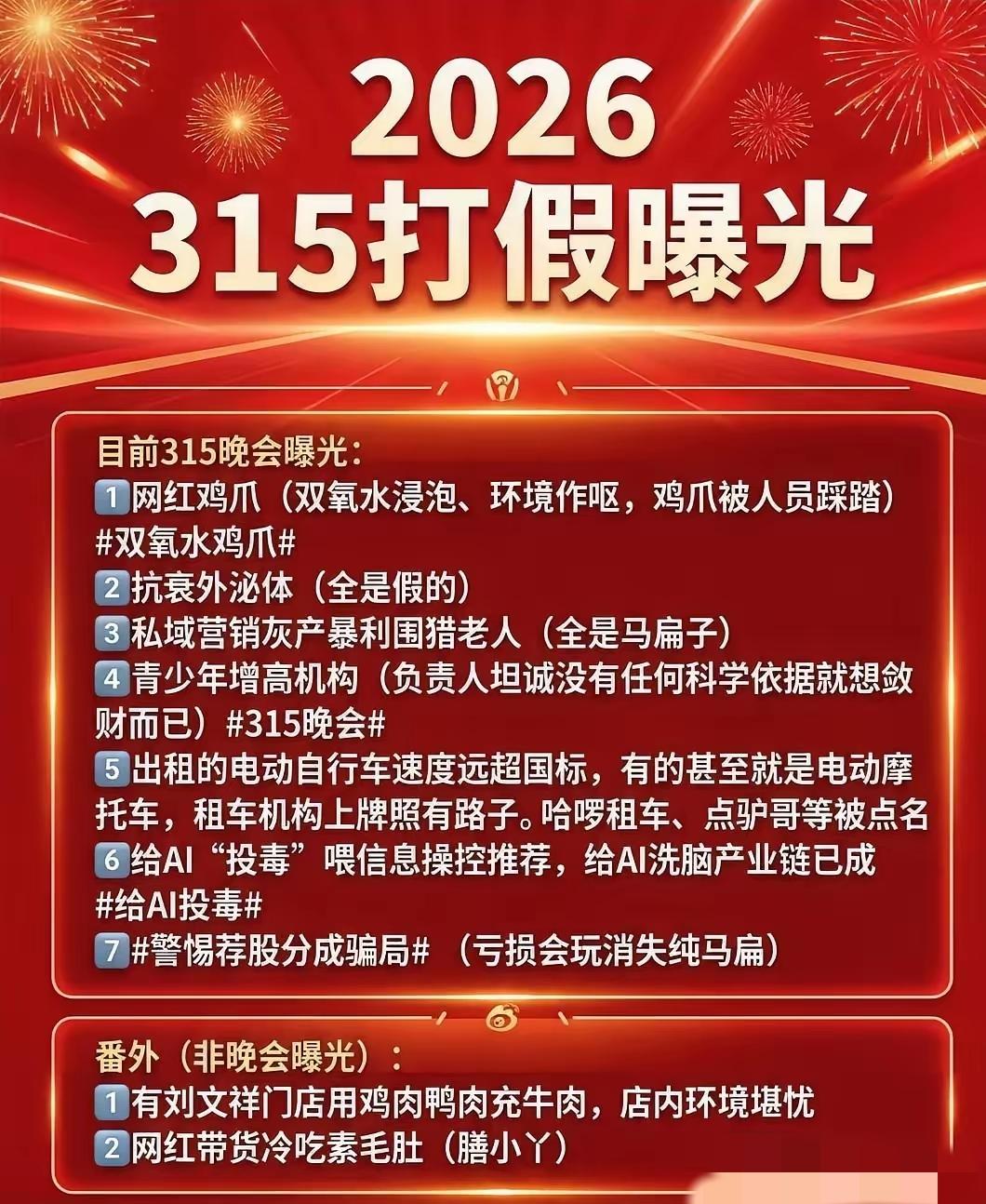看完315晚会，我默默做了4个决定，越想越清醒！以后吃东西只选新鲜食材，再