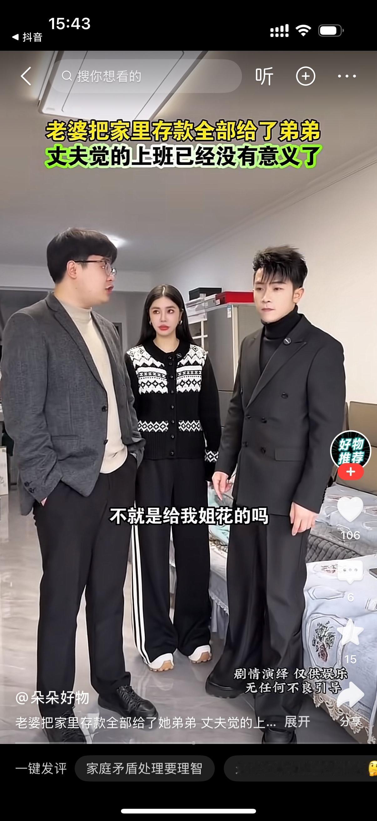 女人带着弟弟走过来对男人说，老公，你怎么还不去上班啊？男人说，上什么班？女人说，