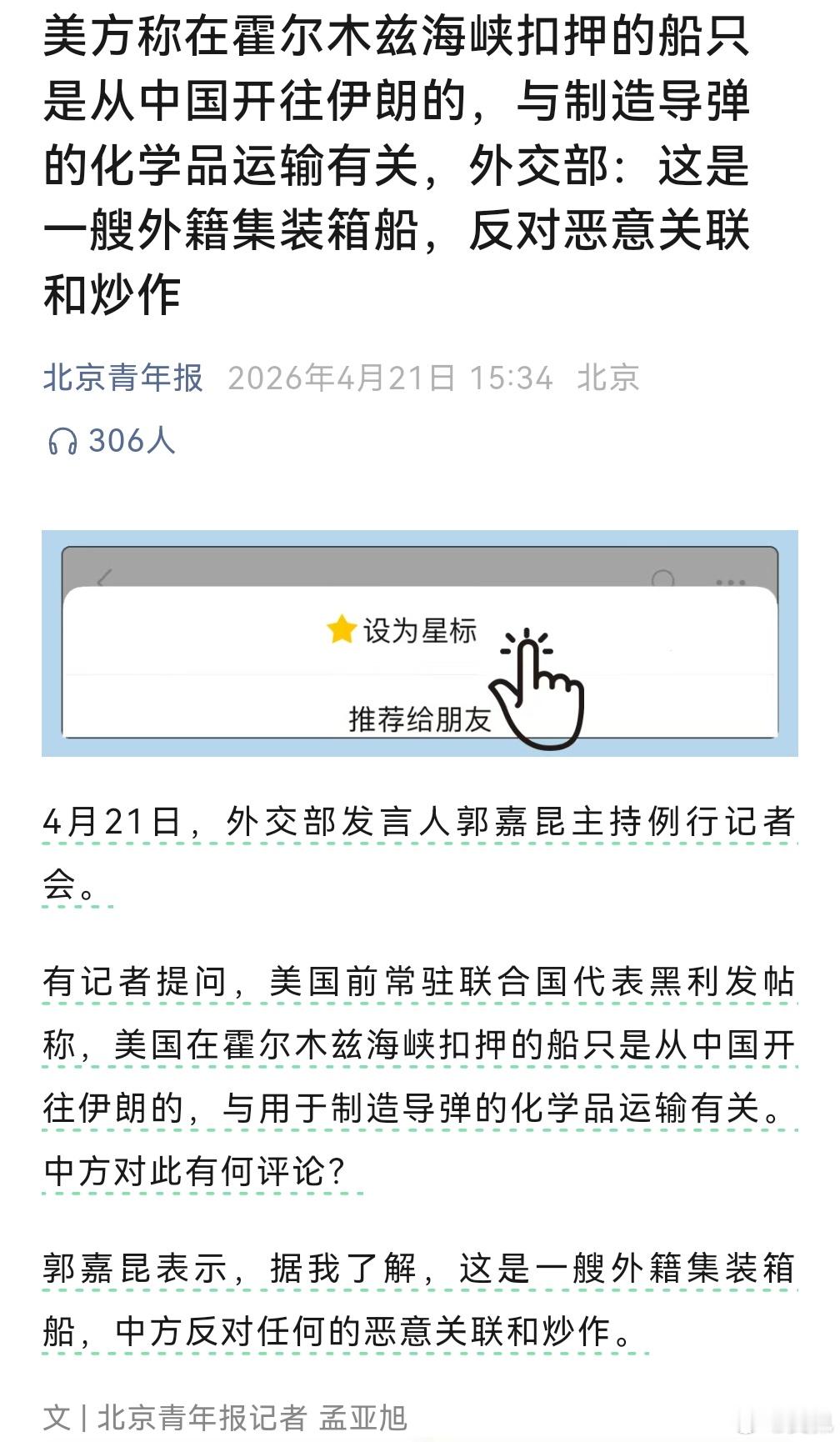 剧本没换，还是当年那本。年轻的同学们可以搜一搜1993年银河号事件。
