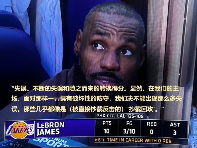 谁领袖？詹姆斯更衣室甩锅，东契奇发布会直面失误揽责！跟我预测的一样，詹姆斯没有