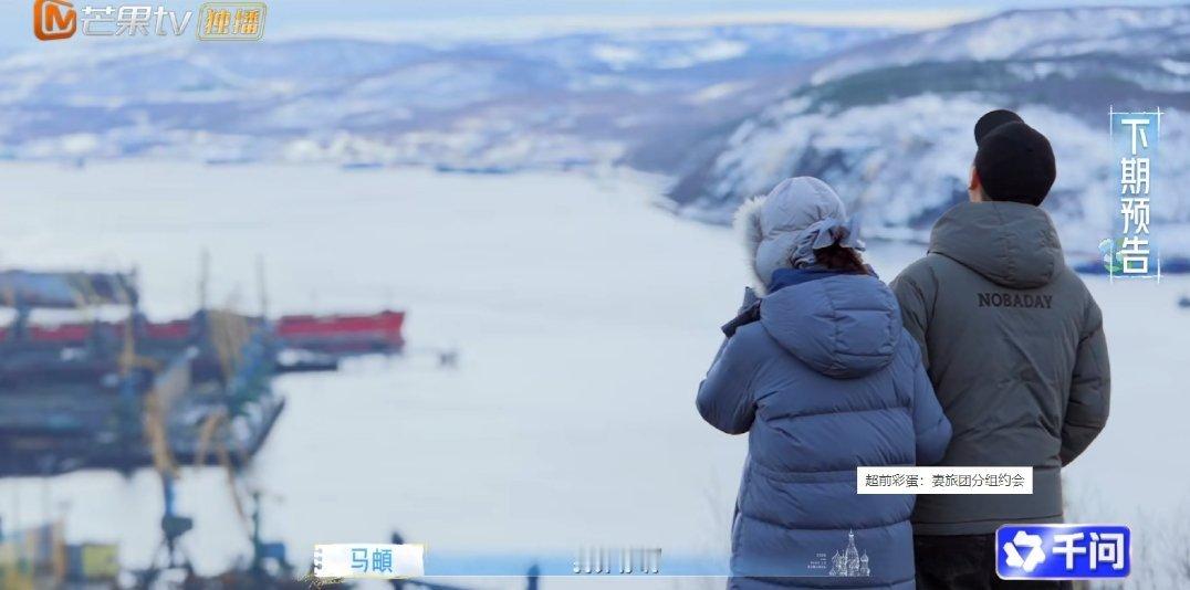 马頔对李纯说我养你啊马頔我养你啊哈哈哈哈哈哈哈，妻子的浪漫旅行下期预告，马頔大