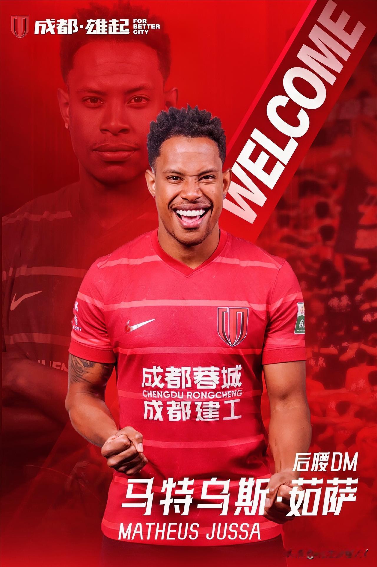 茹萨能力强不强我不做评价但是有一点我敢肯定，他应该是来顶替周定洋的！今