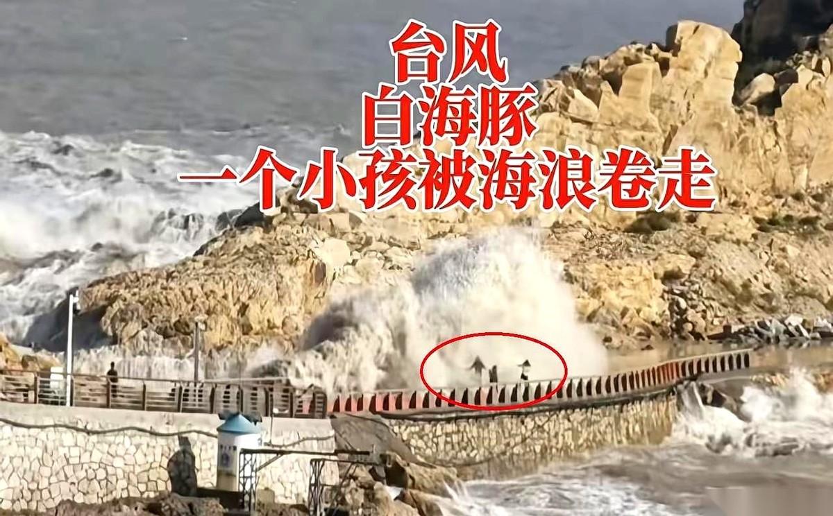 温岭那个被浪卷走的孩子，他出事的地方，其实拉了三道“防线”。第一道，路口直接封
