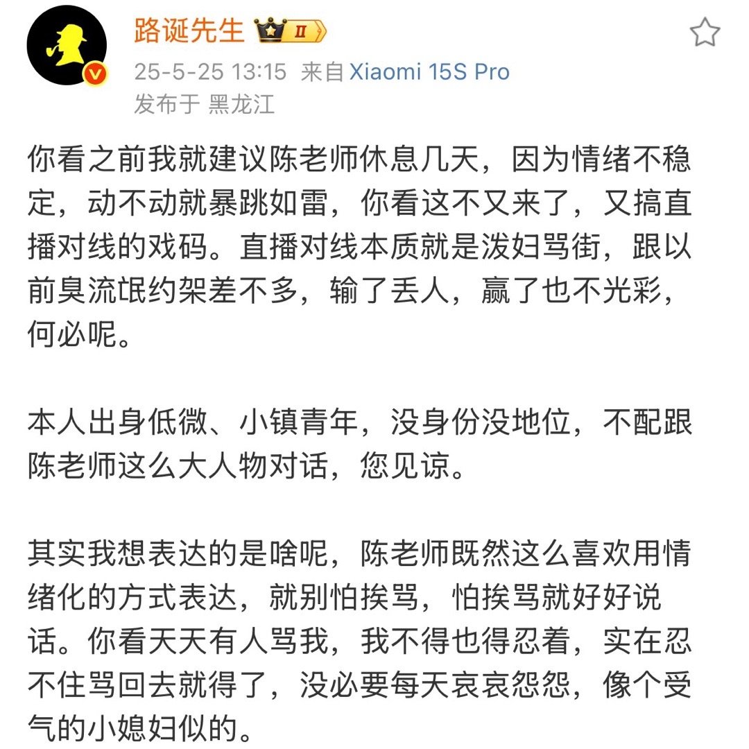 关注院长十几年了，院长的人品没得说，陈震越来越不要脸了。​​​