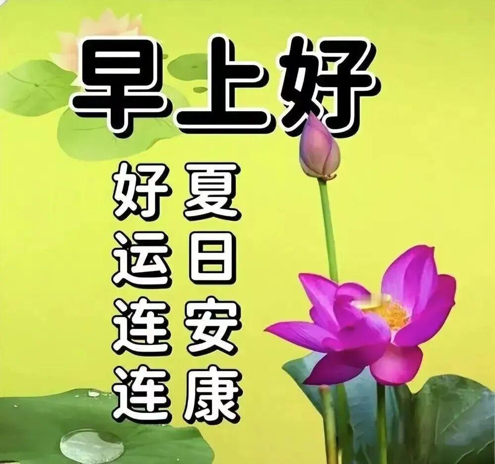 人生必须行动起来，生活才能过得激情澎湃！新的一周，愿我们一起与平安、健康、快乐、