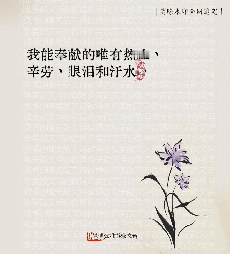 “丘吉尔语录！醍醐灌顶，句句通透！”