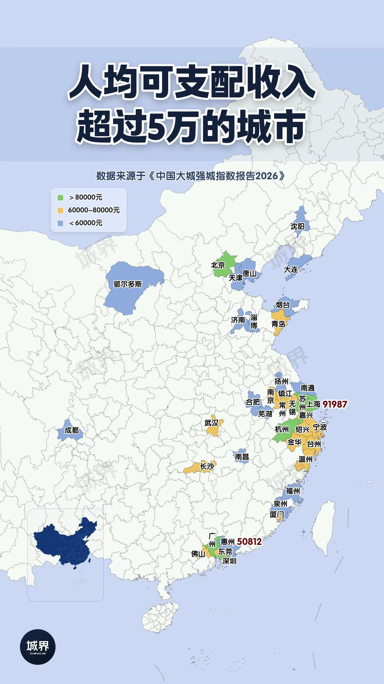 人均收入超5万城市地图，格局一目了然。人均可支配收入突破5万元的城市分布