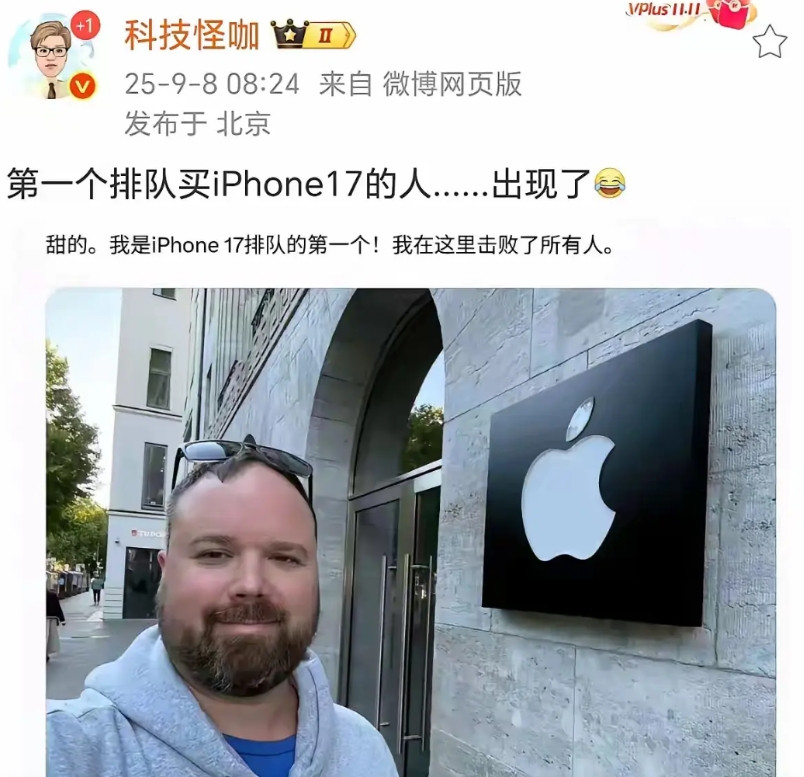为信仰买单，这确实是个狠人！9.10凌晨发布的苹果17系列，他9.8号就开始去