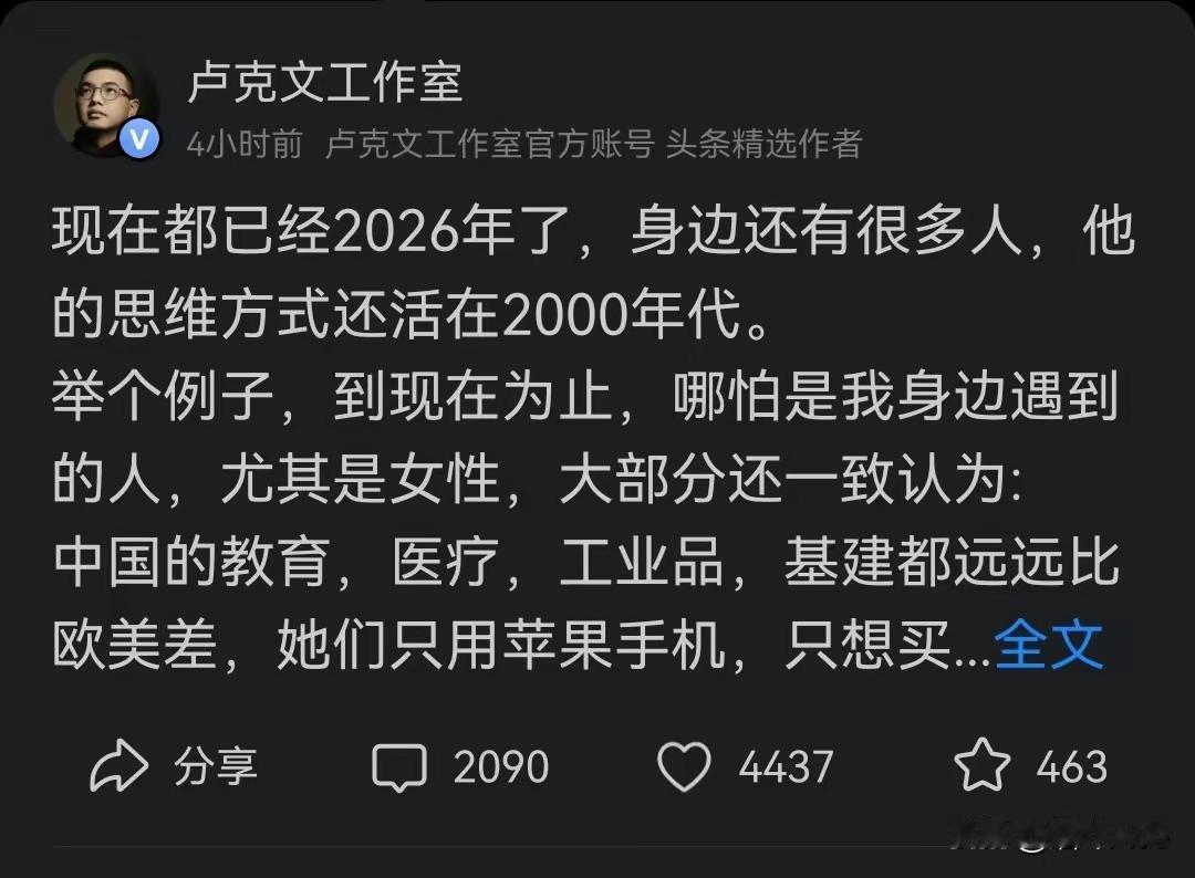 8月24日，卢克文发文说，“到现在为止，哪怕是我身边遇到的人，尤其是女性，大部分