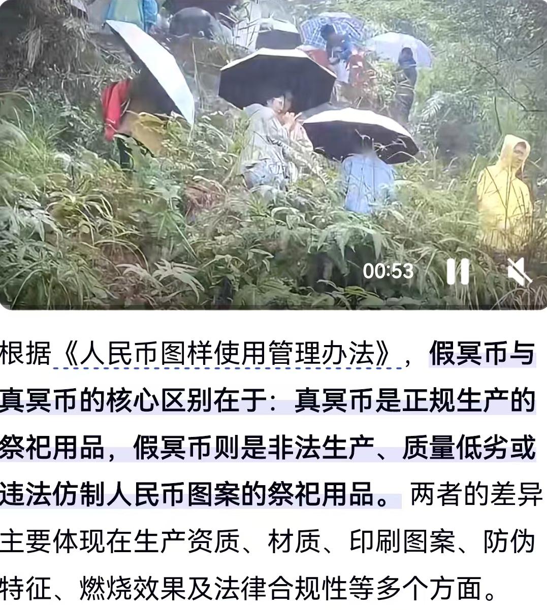 清明将至，街头巷尾的祭祀用品店又热闹了起来。就在大家准备祭祖扫墓的时候，央行、民